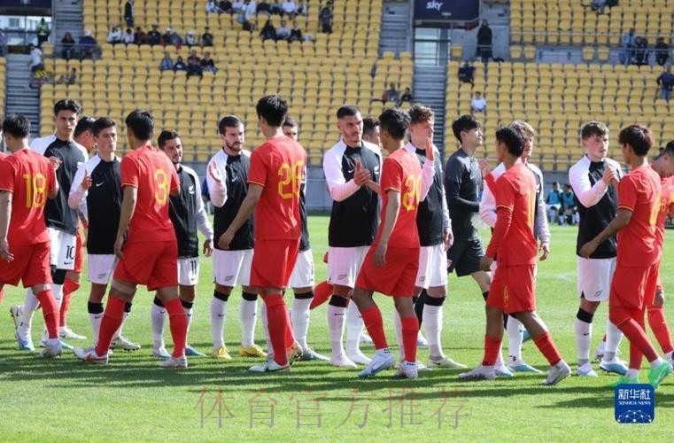 国际足球友谊赛 中国队1:2负于新西兰队